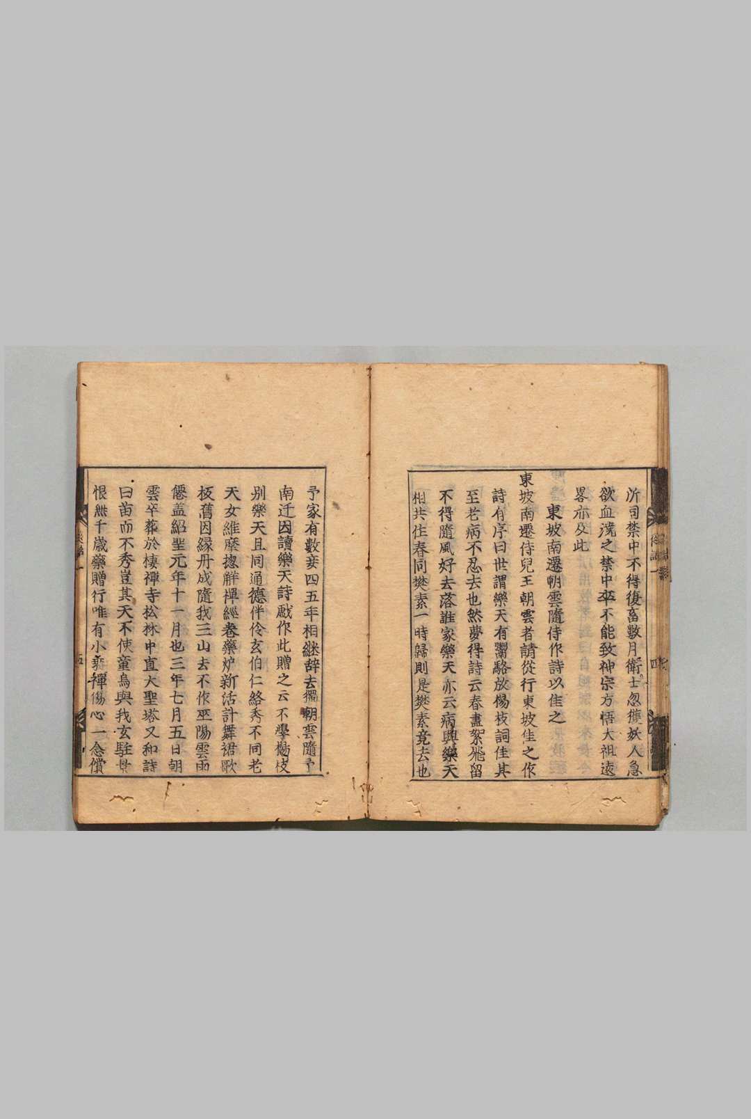 图片[4]中华古籍网-专注古书收集冷斋夜话 10卷 惠洪（宋）刊本 ,宽永中华古籍网-专注古书收集中华古籍网