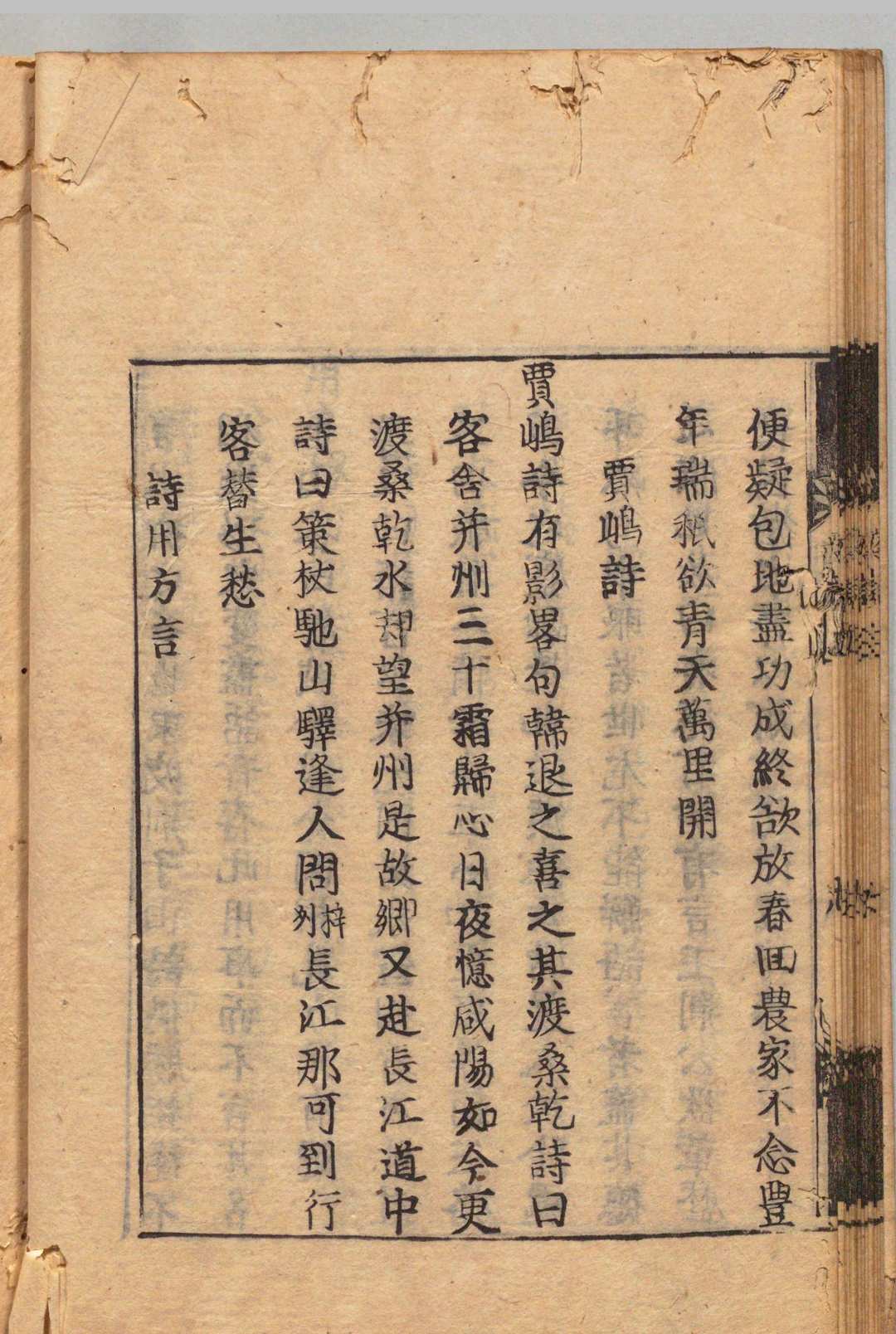 图片[6]中华古籍网-专注古书收集冷斋夜话 10卷 惠洪（宋）刊本 ,宽永中华古籍网-专注古书收集中华古籍网