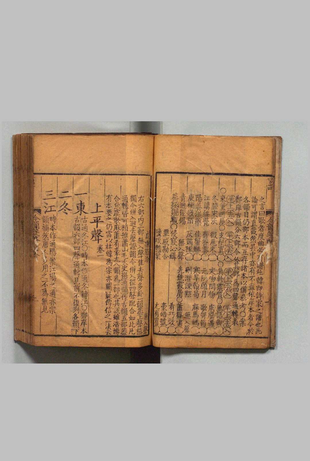 图片[3]中华古籍网-专注古书收集今韵笺略 ５卷 汪立名 清刊本中华古籍网-专注古书收集中华古籍网