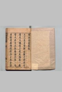陈庶常遗集 ４卷 附１卷 陈万言,明崇祯4年中华古籍网-专注古书收集中华古籍网