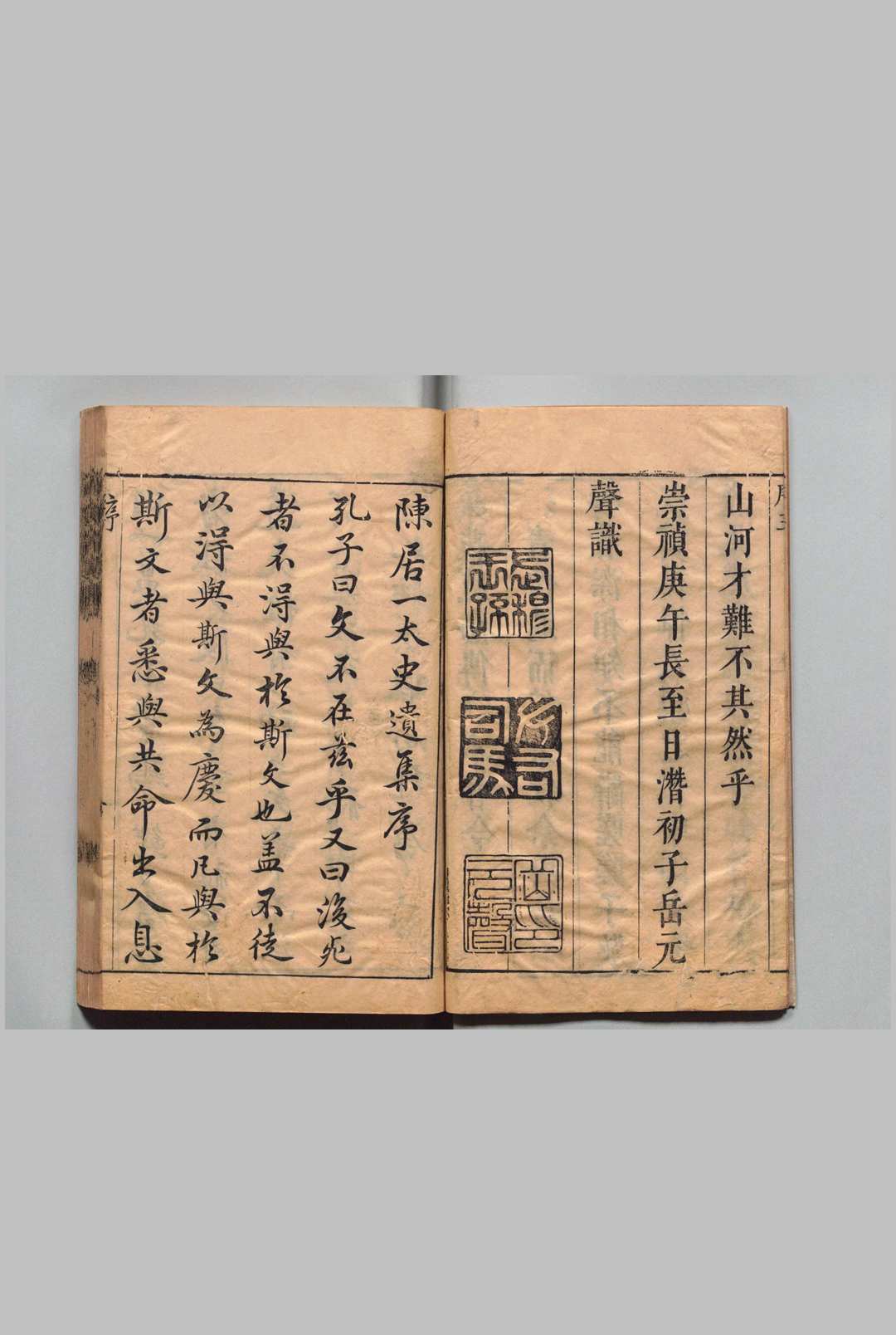 图片[2]中华古籍网-专注古书收集陈庶常遗集 ４卷 附１卷 陈万言,明崇祯4年中华古籍网-专注古书收集中华古籍网