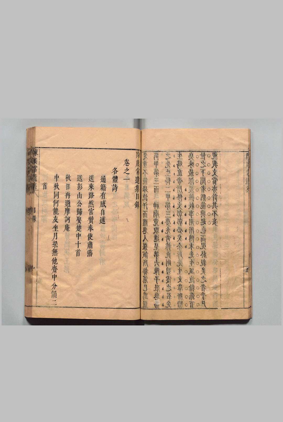图片[3]中华古籍网-专注古书收集陈庶常遗集 ４卷 附１卷 陈万言,明崇祯4年中华古籍网-专注古书收集中华古籍网