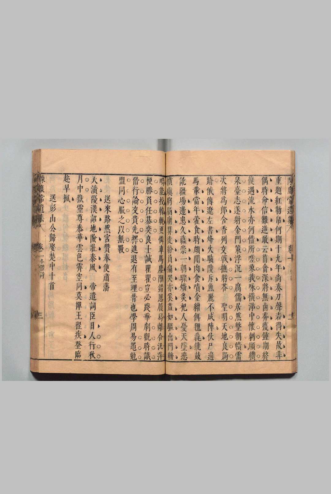 图片[6]中华古籍网-专注古书收集陈庶常遗集 ４卷 附１卷 陈万言,明崇祯4年中华古籍网-专注古书收集中华古籍网
