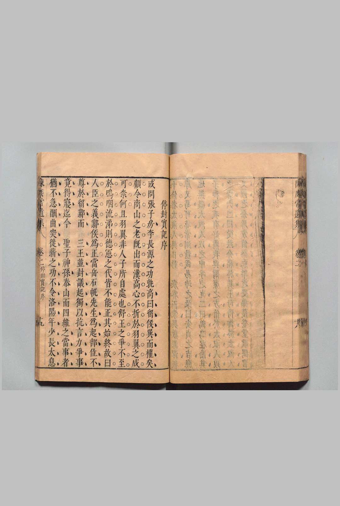 图片[5]中华古籍网-专注古书收集陈庶常遗集 ４卷 附１卷 陈万言,明崇祯4年中华古籍网-专注古书收集中华古籍网