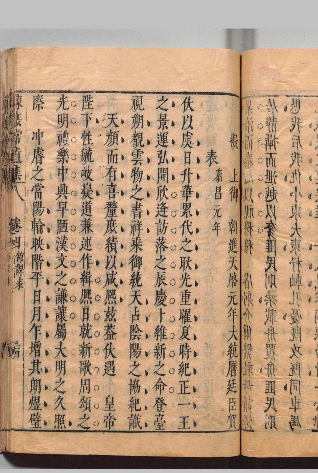 图片[7]中华古籍网-专注古书收集陈庶常遗集 ４卷 附１卷 陈万言,明崇祯4年中华古籍网-专注古书收集中华古籍网