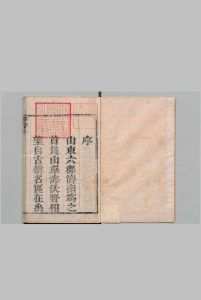 济南府志 54卷 首１卷 唐梦赉 清康熙31年中华古籍网-专注古书收集中华古籍网