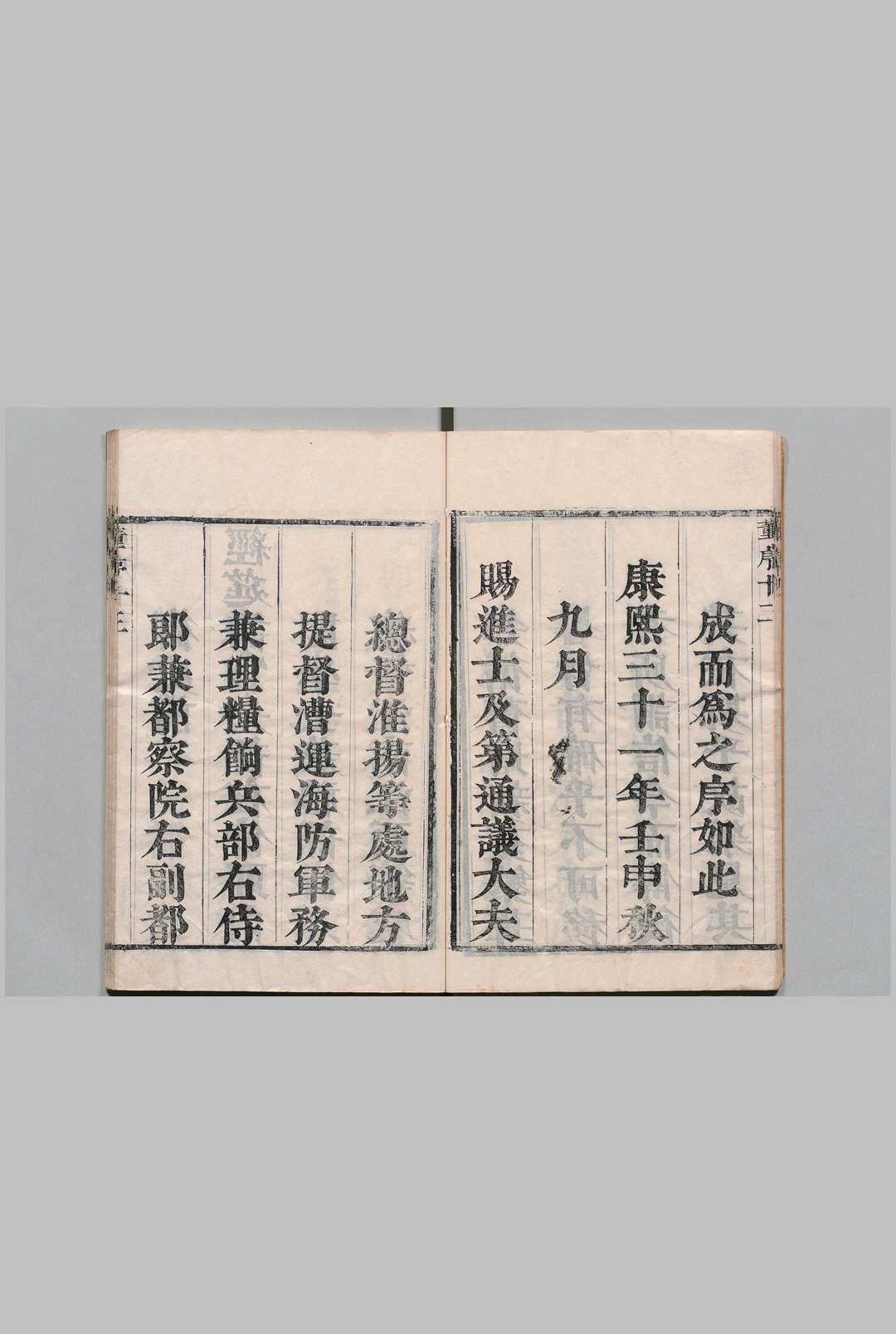 图片[2]中华古籍网-专注古书收集济南府志 54卷 首１卷 唐梦赉 清康熙31年中华古籍网-专注古书收集中华古籍网