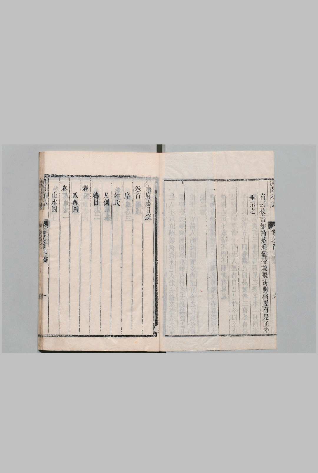 图片[3]中华古籍网-专注古书收集济南府志 54卷 首１卷 唐梦赉 清康熙31年中华古籍网-专注古书收集中华古籍网