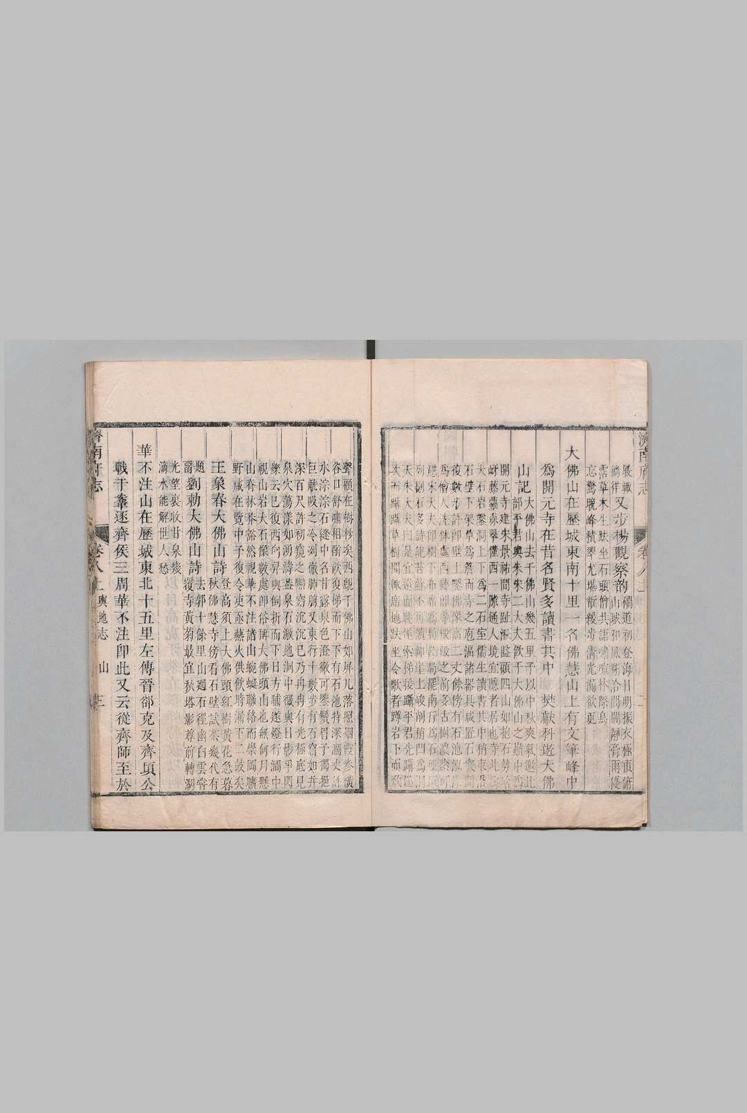 图片[8]中华古籍网-专注古书收集济南府志 54卷 首１卷 唐梦赉 清康熙31年中华古籍网-专注古书收集中华古籍网