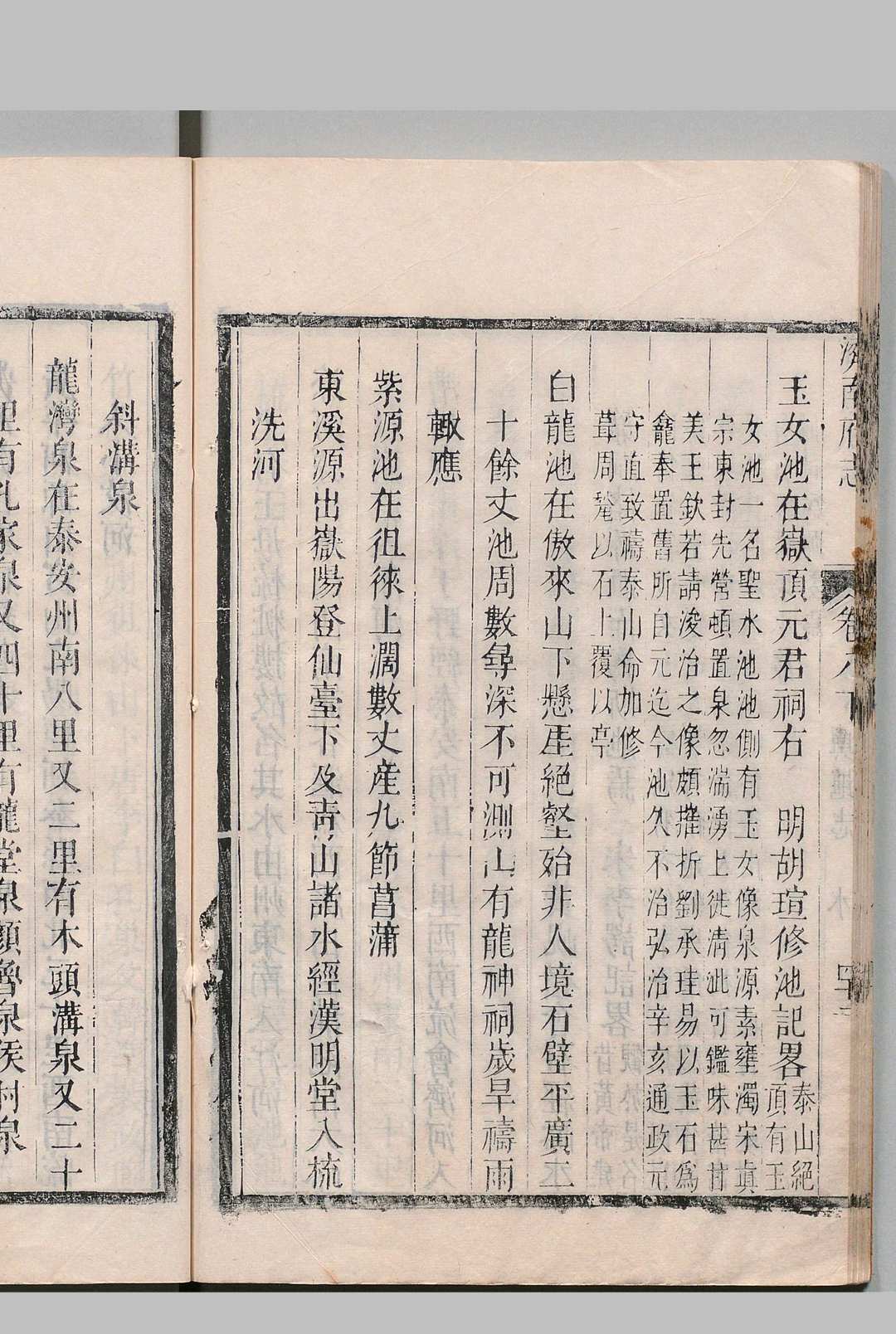 图片[9]中华古籍网-专注古书收集济南府志 54卷 首１卷 唐梦赉 清康熙31年中华古籍网-专注古书收集中华古籍网