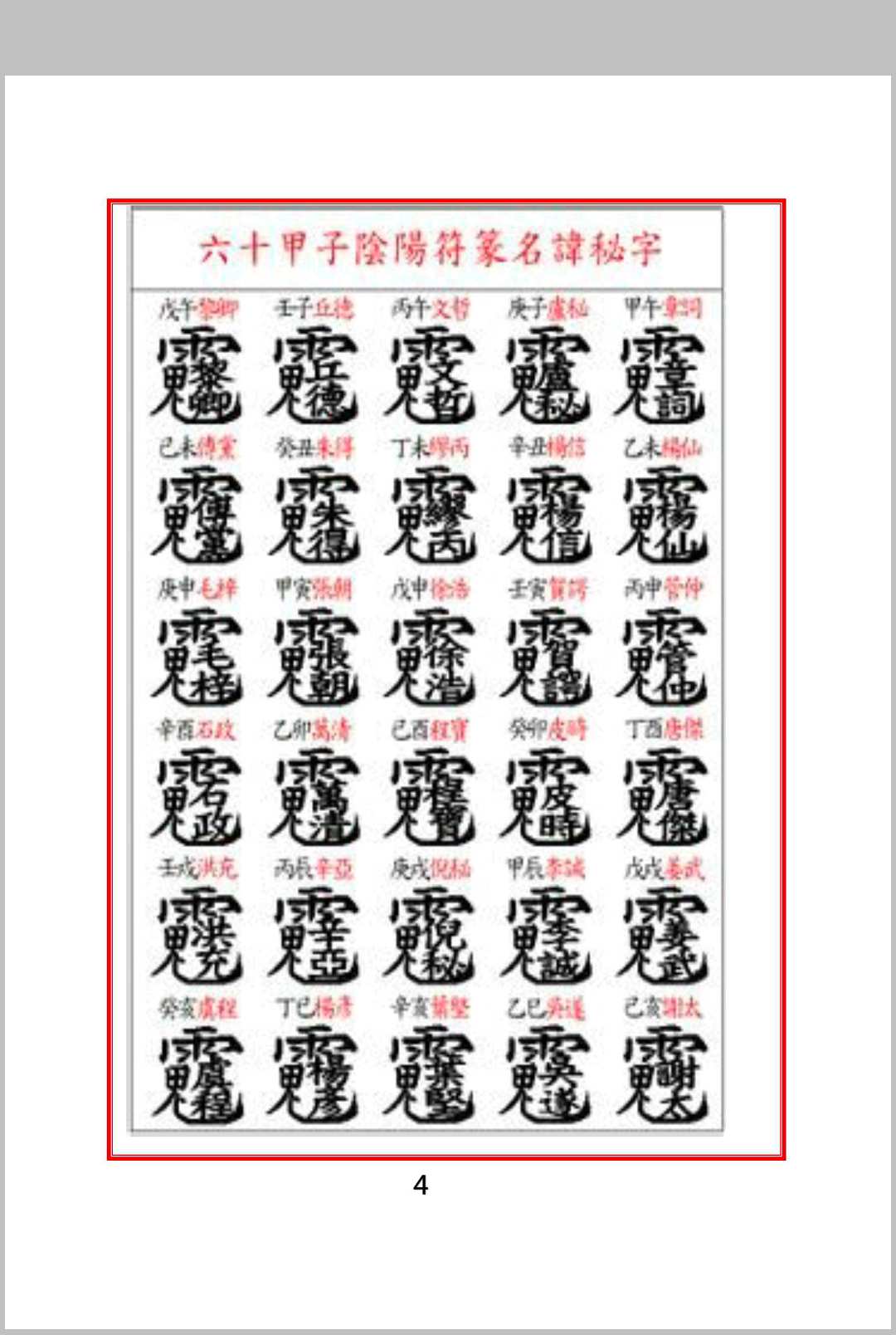 图片[7]中华古籍网-专注古书收集太岁科文集中华古籍网-专注古书收集中华古籍网