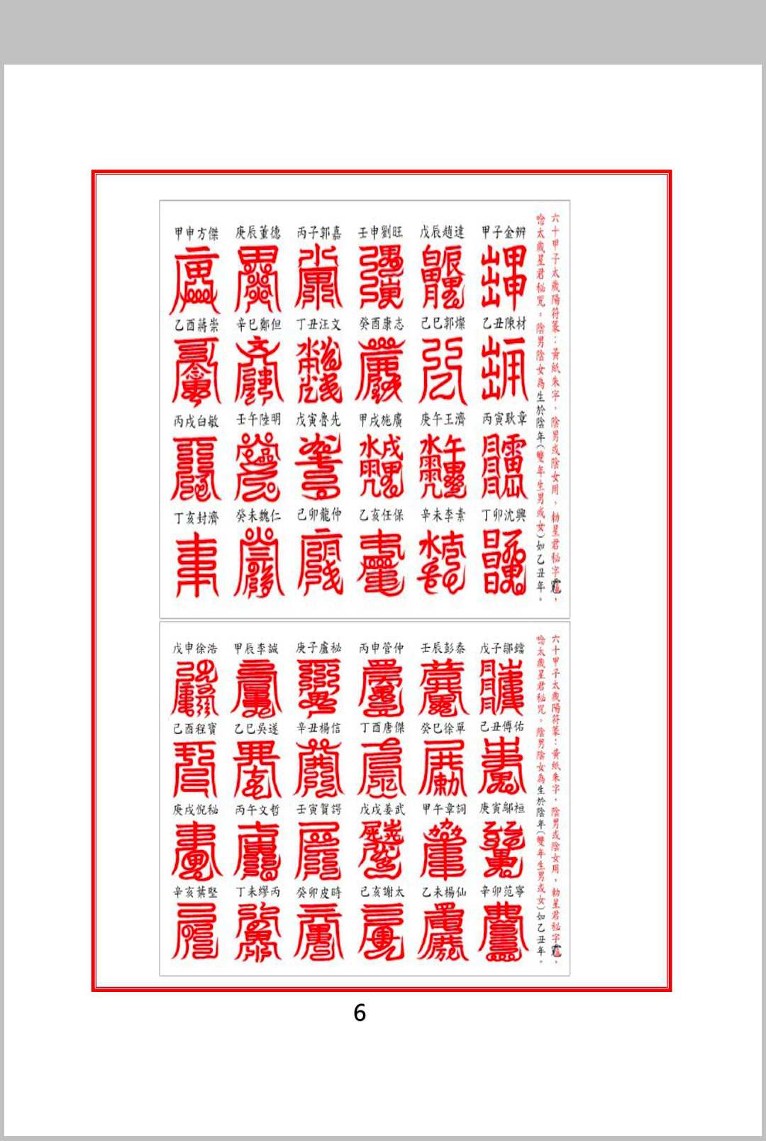 图片[8]中华古籍网-专注古书收集太岁科文集中华古籍网-专注古书收集中华古籍网