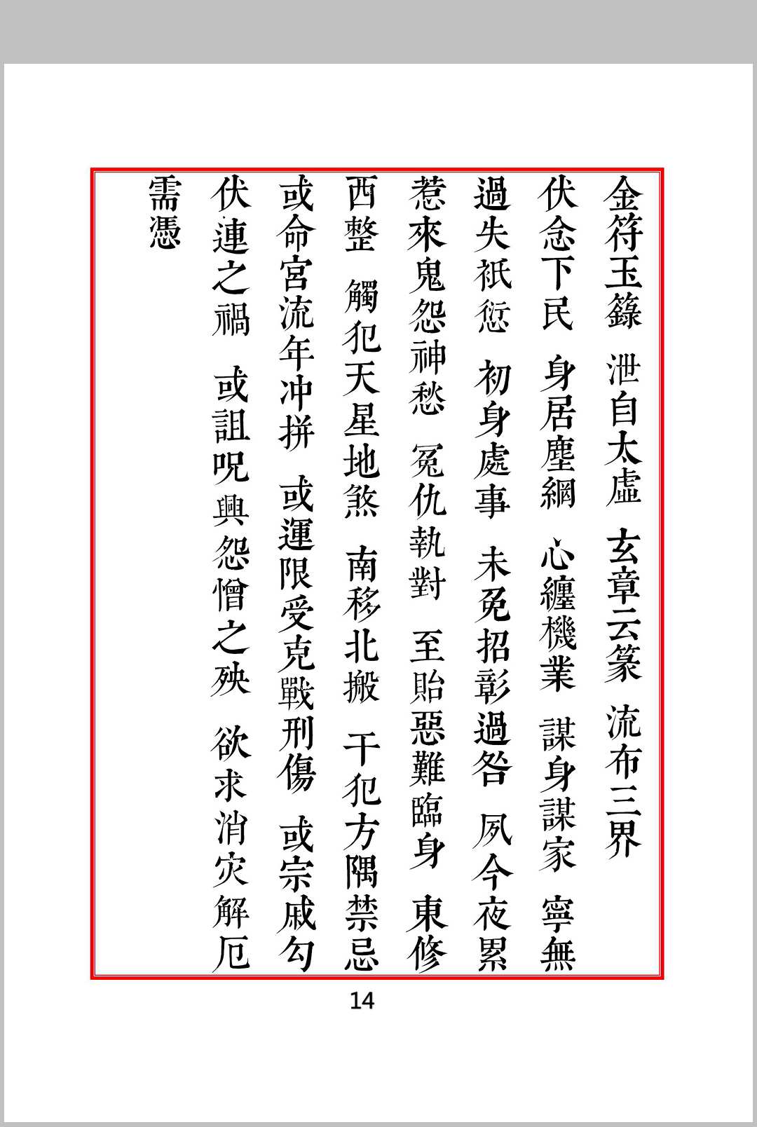 图片[12]中华古籍网-专注古书收集太岁科文集中华古籍网-专注古书收集中华古籍网