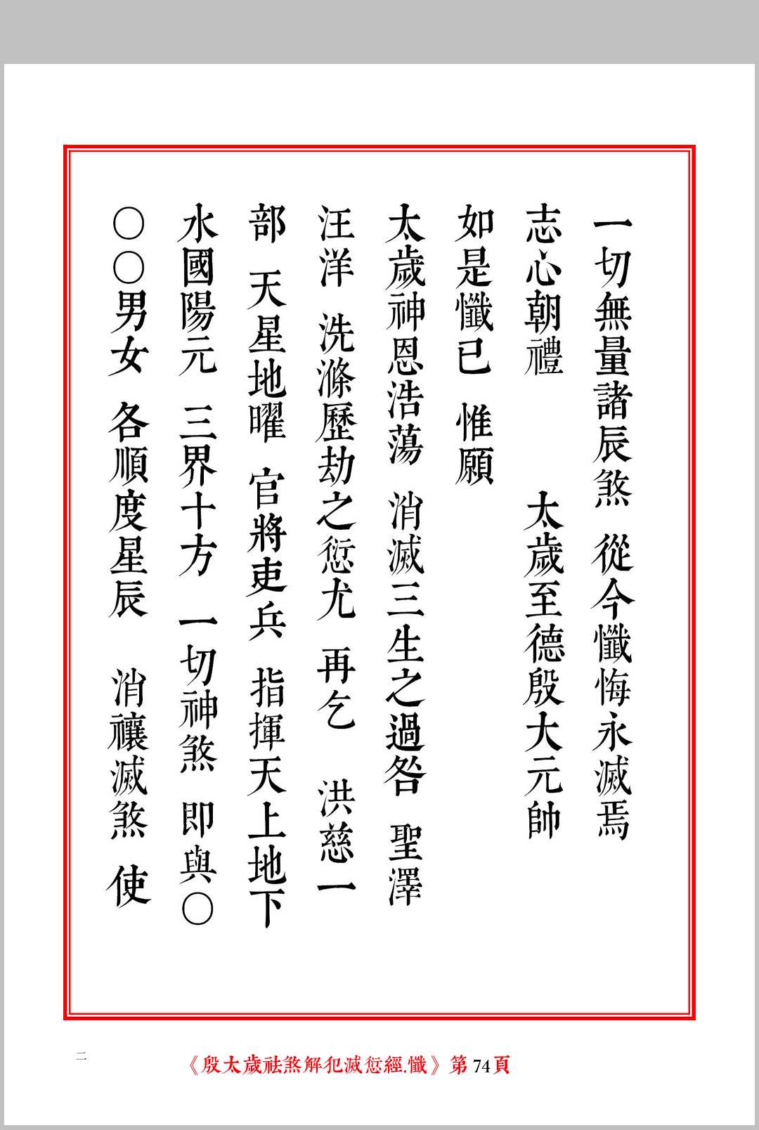 图片[9]中华古籍网-专注古书收集太岁科文集中华古籍网-专注古书收集中华古籍网