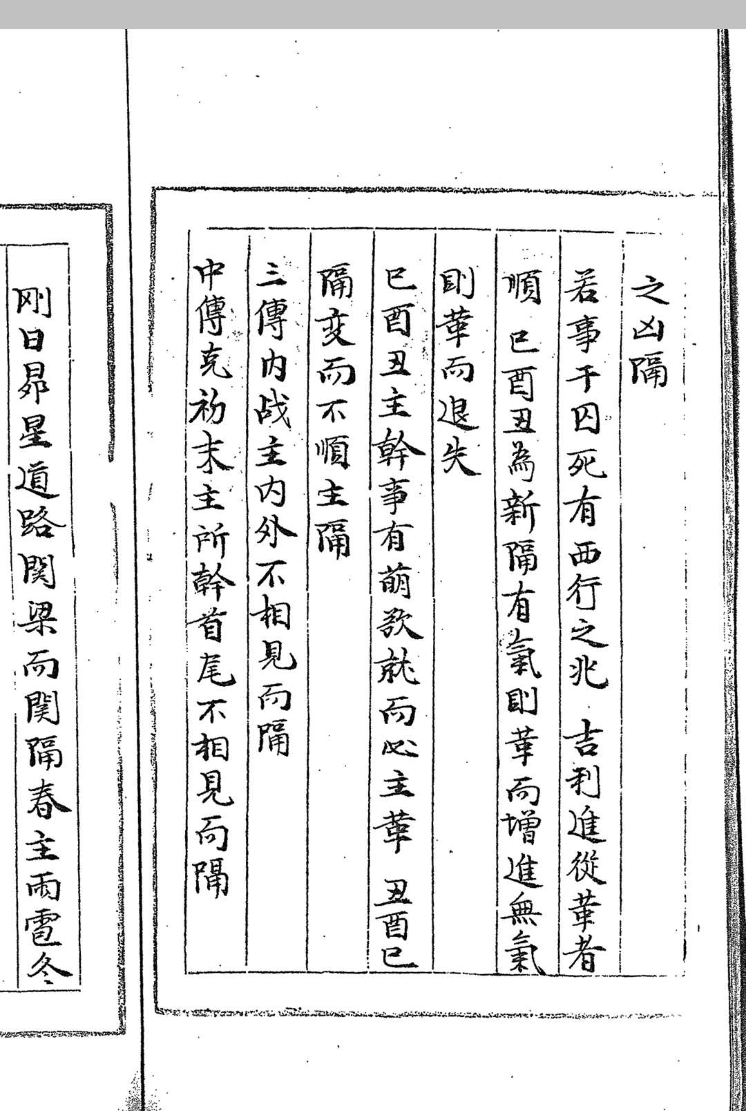 图片[13]中华古籍网-专注古书收集大六壬指归灵文论中华古籍网-专注古书收集中华古籍网