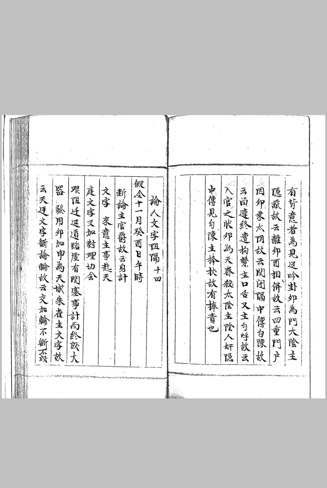 图片[9]中华古籍网-专注古书收集大六壬指归灵文论中华古籍网-专注古书收集中华古籍网