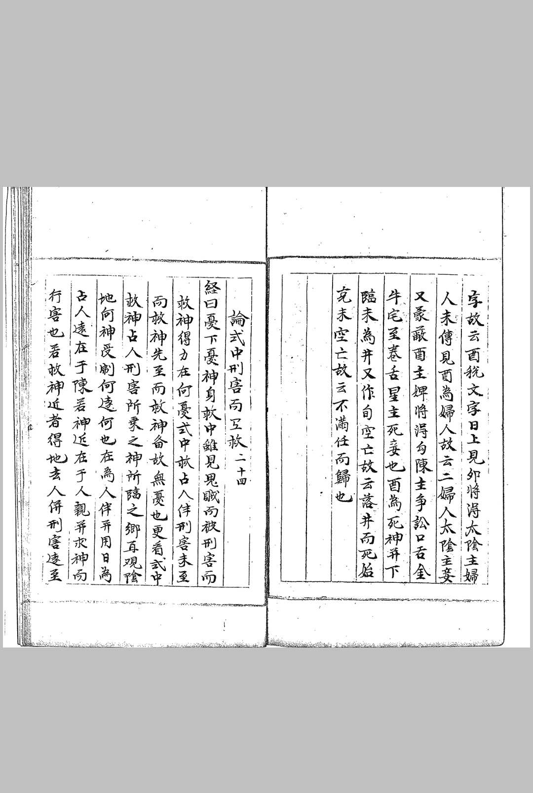 图片[6]中华古籍网-专注古书收集大六壬指归灵文论中华古籍网-专注古书收集中华古籍网