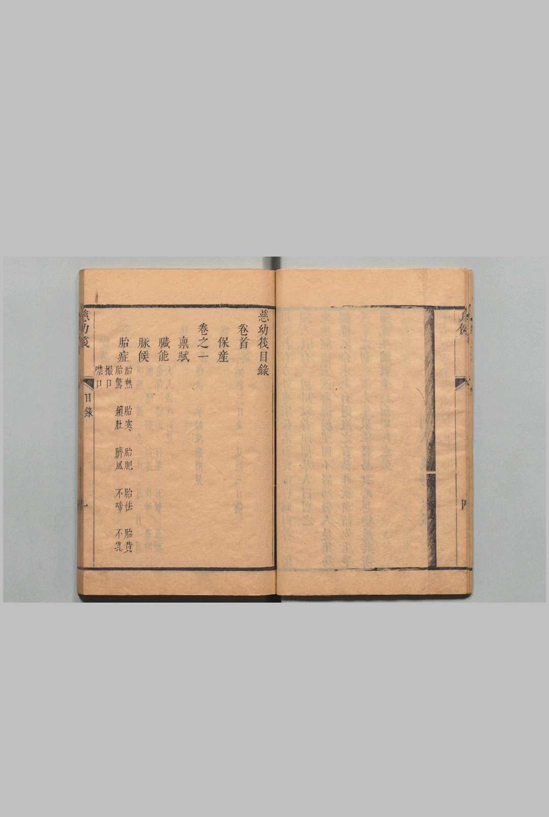 图片[2]中华古籍网-专注古书收集慈幼筏 12卷 首１卷 程云鹏 清刊本中华古籍网-专注古书收集中华古籍网