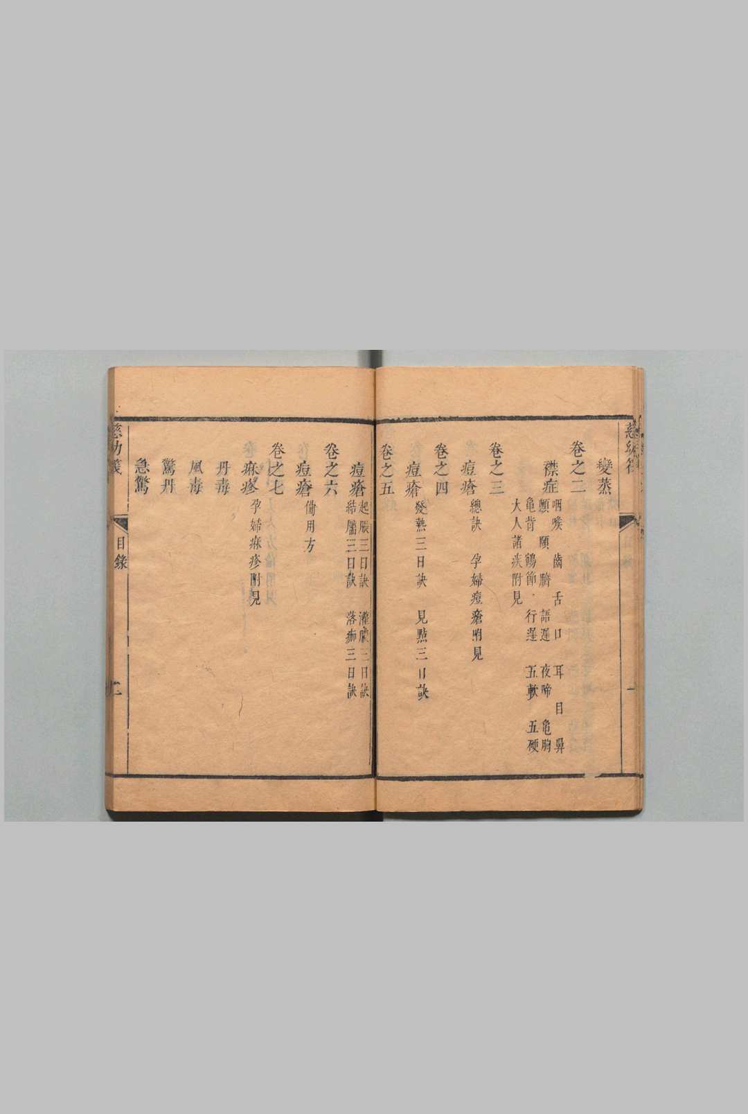 图片[4]中华古籍网-专注古书收集慈幼筏 12卷 首１卷 程云鹏 清刊本中华古籍网-专注古书收集中华古籍网