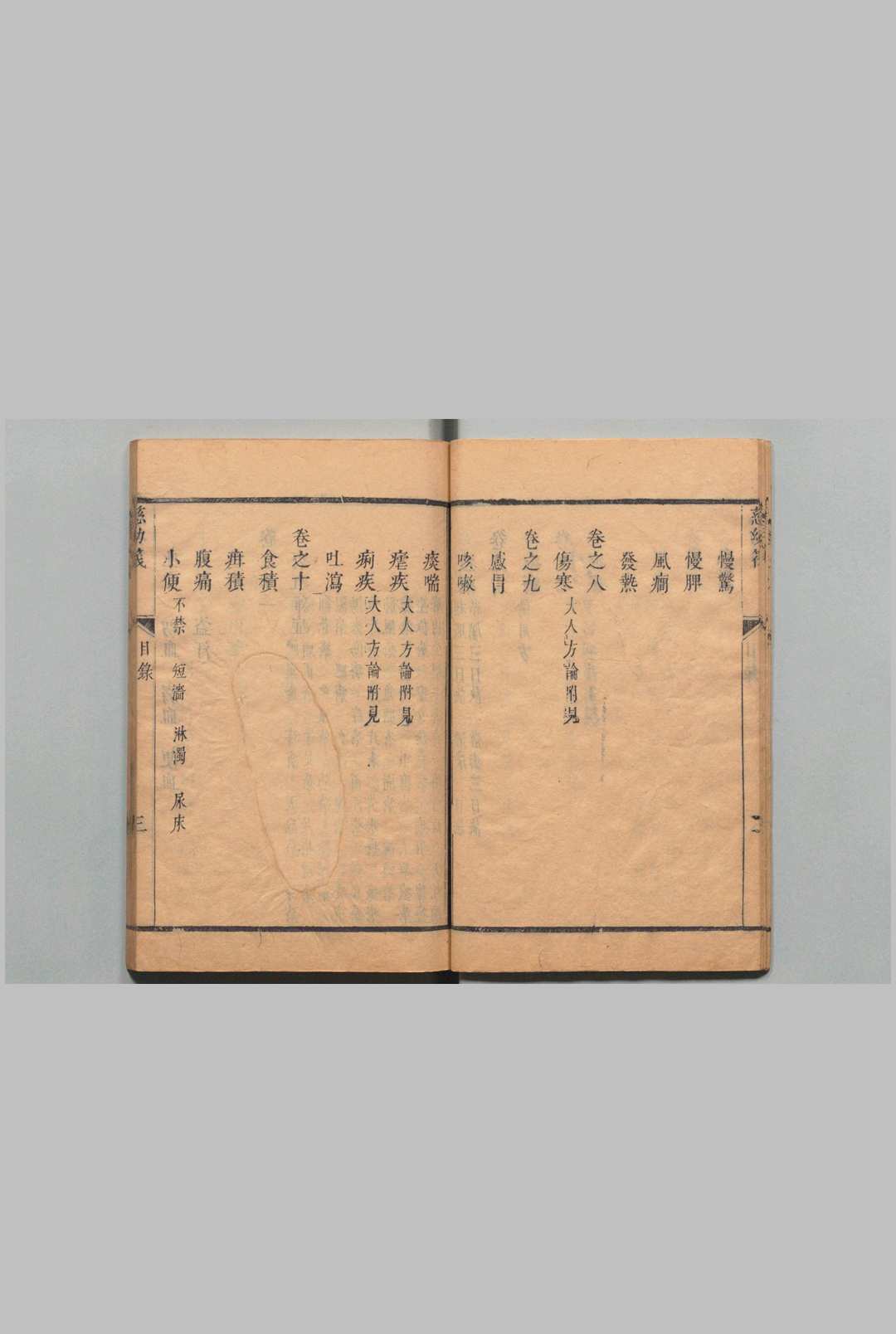 图片[3]中华古籍网-专注古书收集慈幼筏 12卷 首１卷 程云鹏 清刊本中华古籍网-专注古书收集中华古籍网