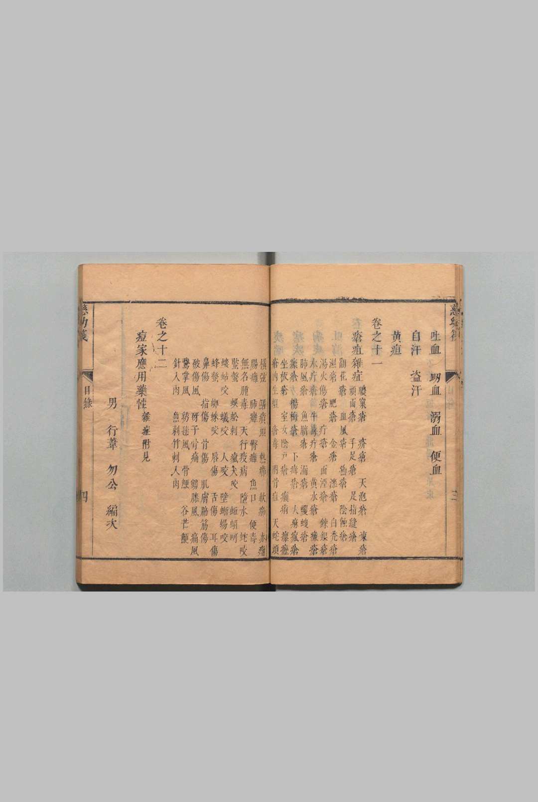 图片[5]中华古籍网-专注古书收集慈幼筏 12卷 首１卷 程云鹏 清刊本中华古籍网-专注古书收集中华古籍网