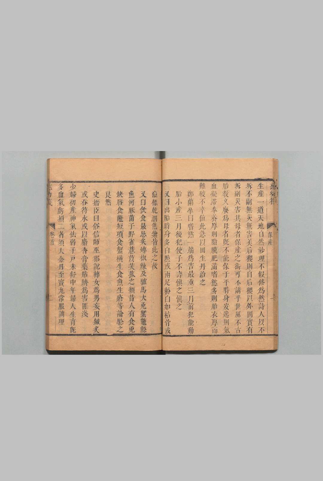 图片[9]中华古籍网-专注古书收集慈幼筏 12卷 首１卷 程云鹏 清刊本中华古籍网-专注古书收集中华古籍网