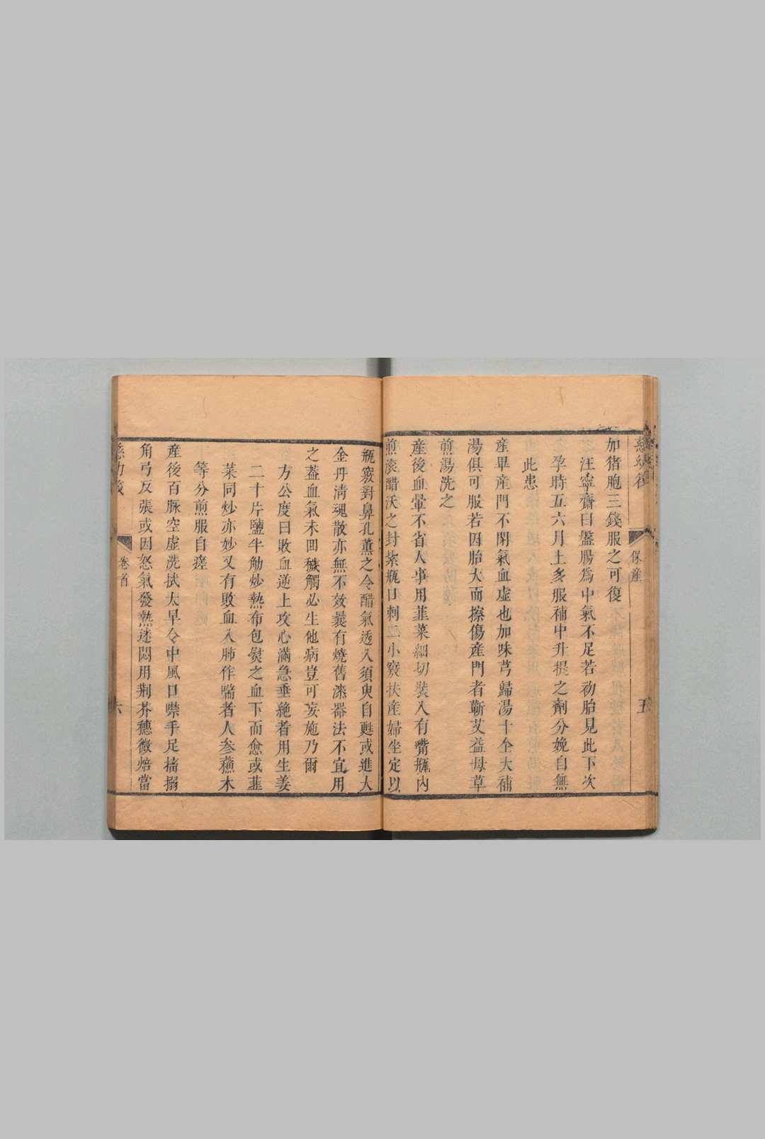 图片[7]中华古籍网-专注古书收集慈幼筏 12卷 首１卷 程云鹏 清刊本中华古籍网-专注古书收集中华古籍网