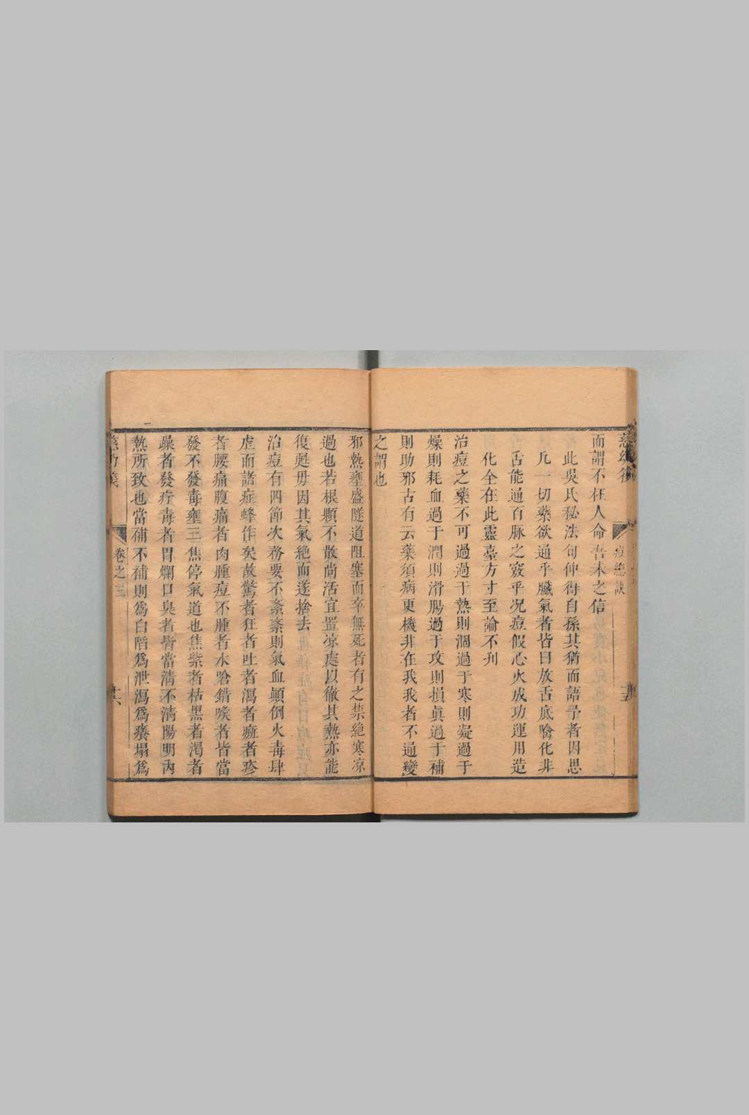 图片[8]中华古籍网-专注古书收集慈幼筏 12卷 首１卷 程云鹏 清刊本中华古籍网-专注古书收集中华古籍网