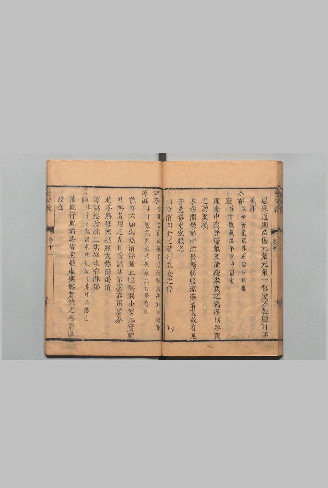 图片[10]中华古籍网-专注古书收集慈幼筏 12卷 首１卷 程云鹏 清刊本中华古籍网-专注古书收集中华古籍网