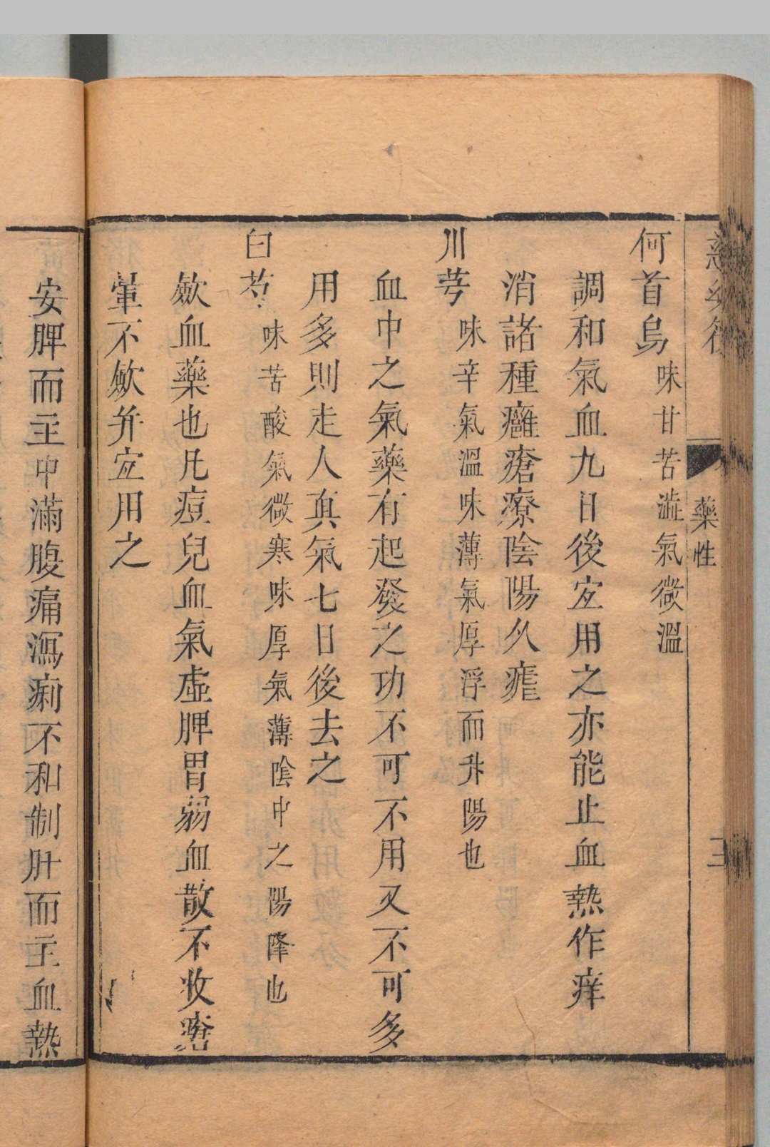 图片[11]中华古籍网-专注古书收集慈幼筏 12卷 首１卷 程云鹏 清刊本中华古籍网-专注古书收集中华古籍网