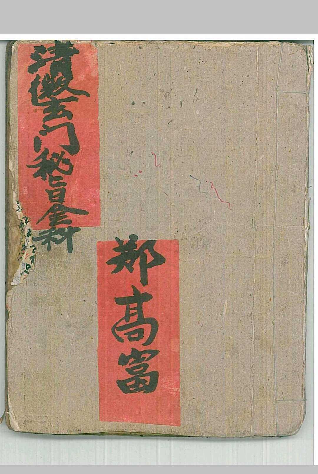 清微玄门秘旨全科中华古籍网-专注古书收集中华古籍网