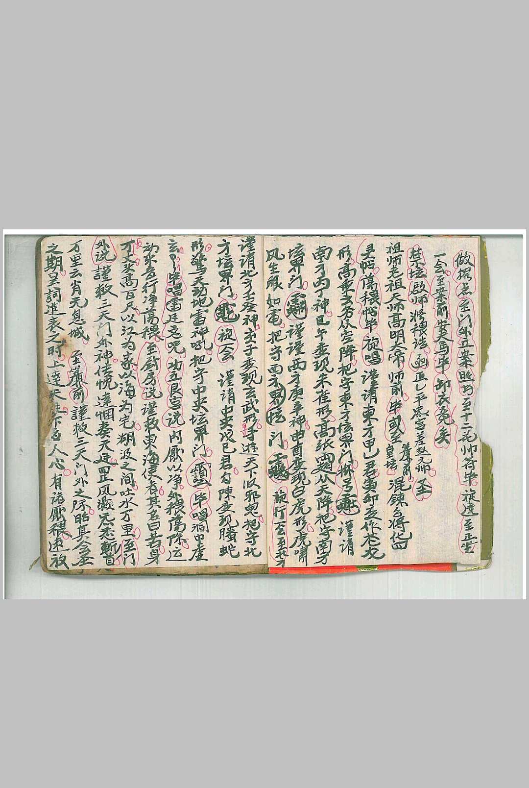 图片[4]中华古籍网-专注古书收集清微玄门秘旨全科中华古籍网-专注古书收集中华古籍网