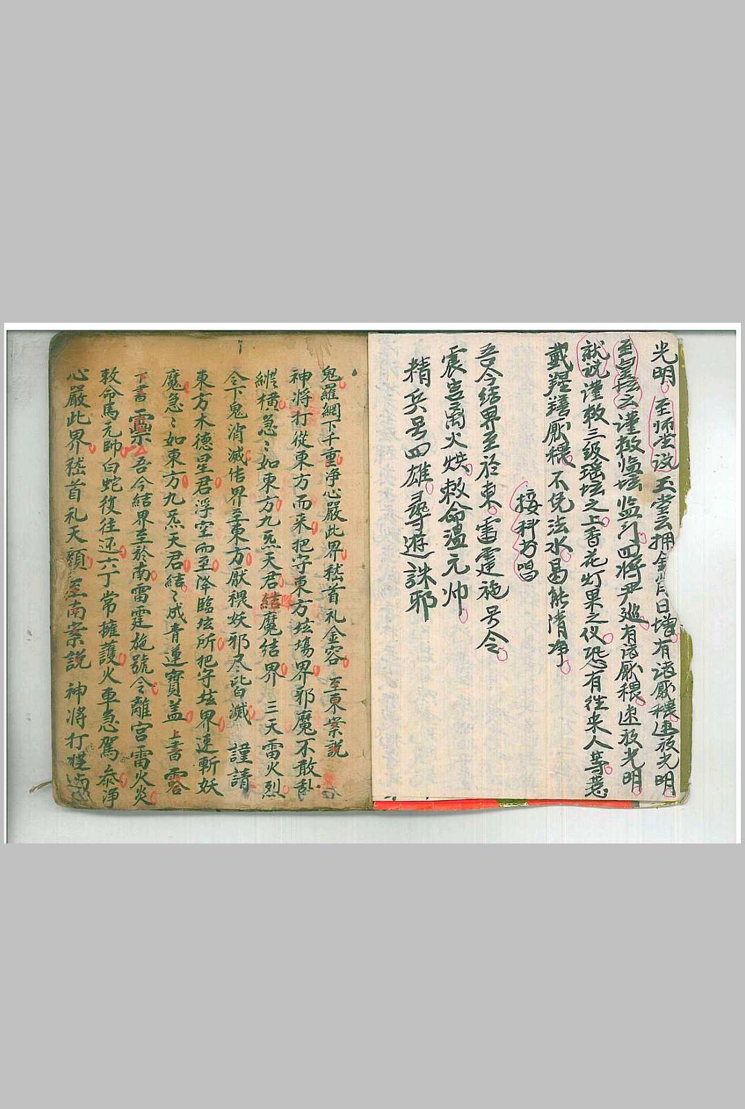 图片[5]中华古籍网-专注古书收集清微玄门秘旨全科中华古籍网-专注古书收集中华古籍网