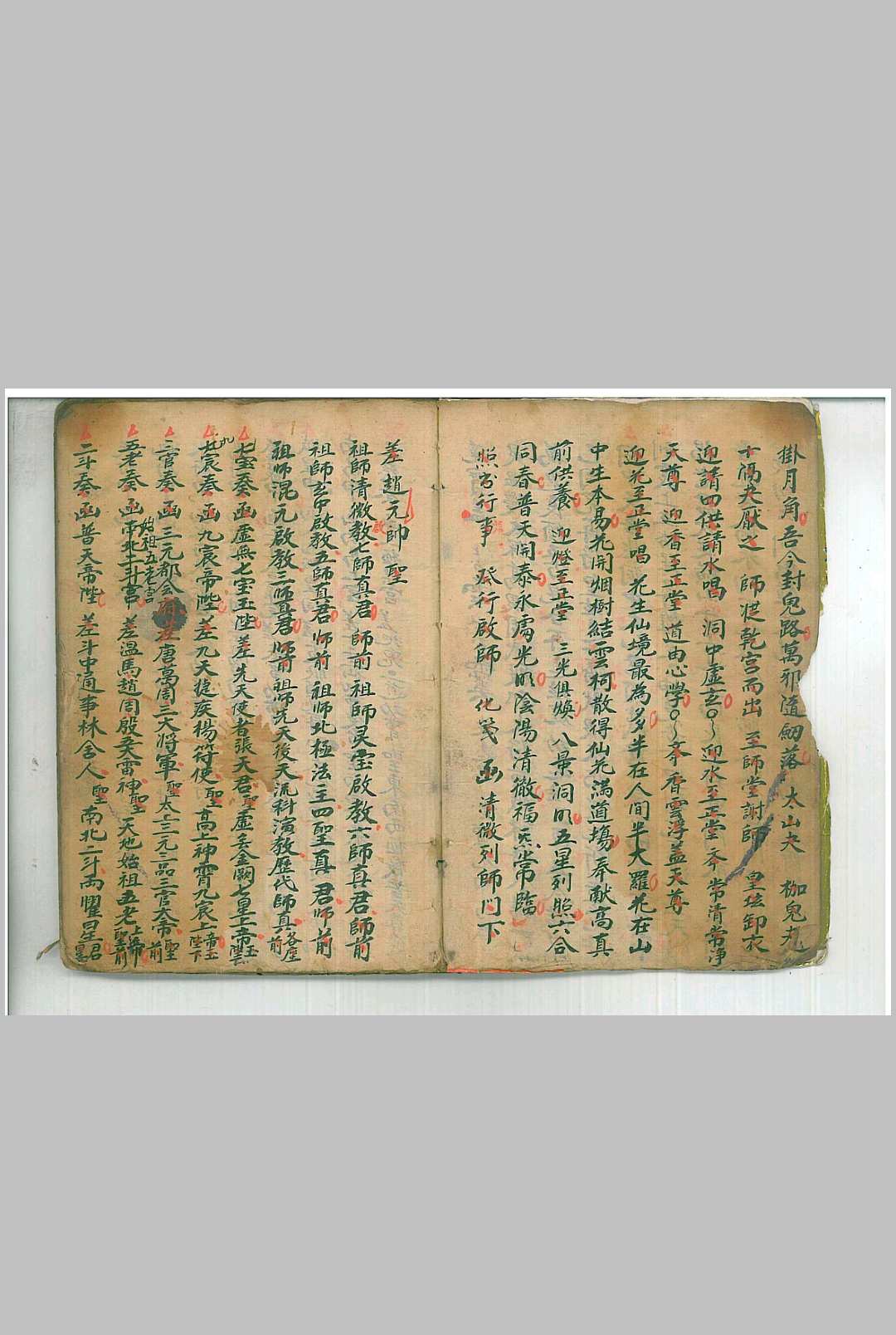 图片[7]中华古籍网-专注古书收集清微玄门秘旨全科中华古籍网-专注古书收集中华古籍网