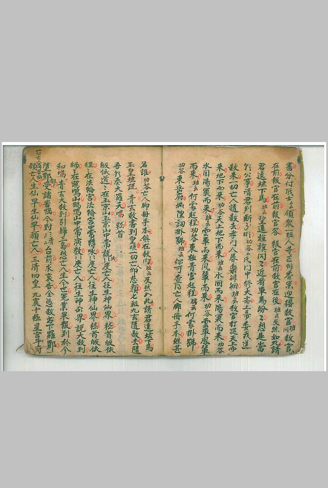 图片[9]中华古籍网-专注古书收集清微玄门秘旨全科中华古籍网-专注古书收集中华古籍网
