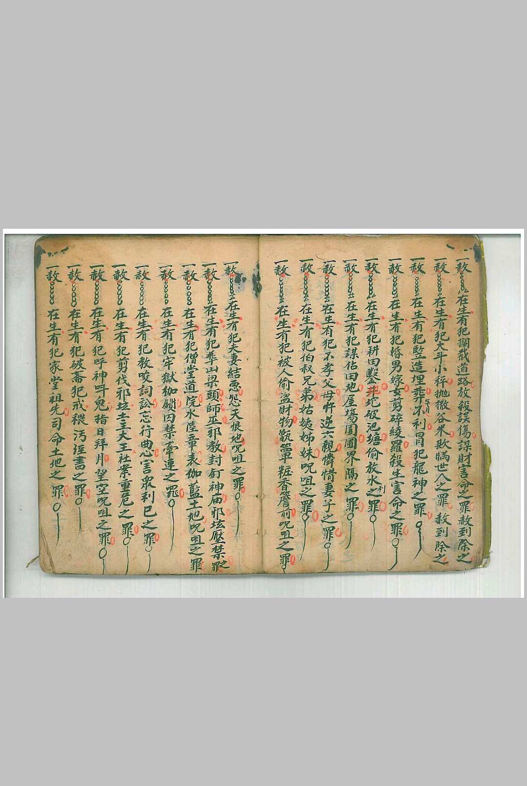 图片[11]中华古籍网-专注古书收集清微玄门秘旨全科中华古籍网-专注古书收集中华古籍网