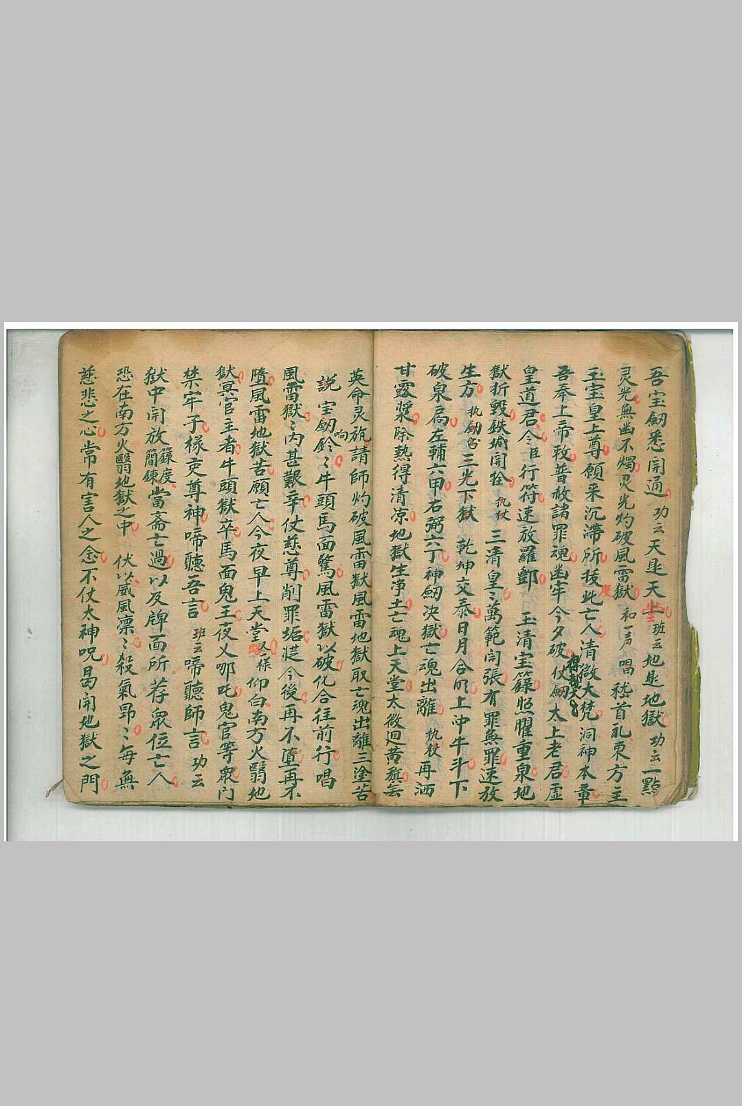 图片[14]中华古籍网-专注古书收集清微玄门秘旨全科中华古籍网-专注古书收集中华古籍网