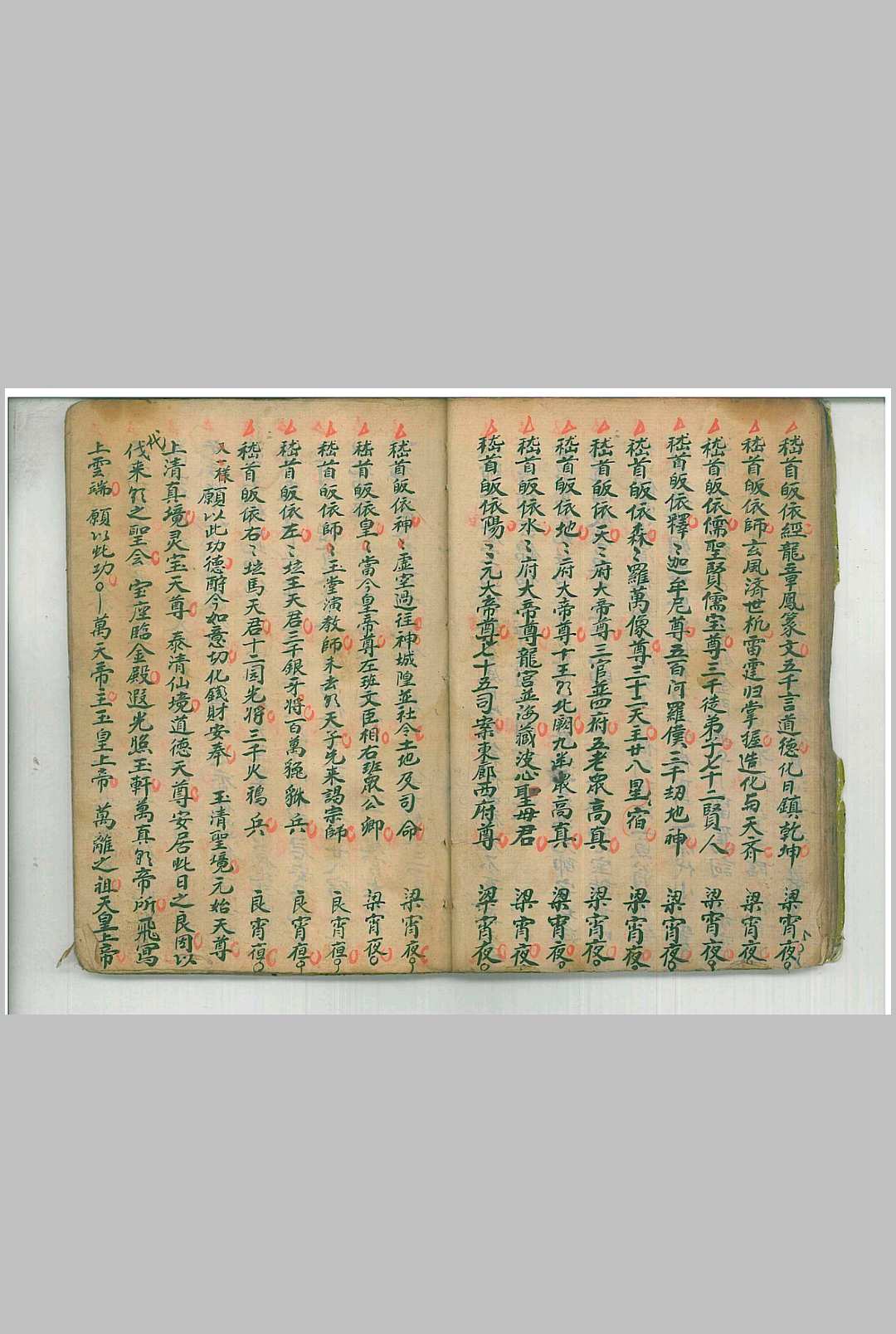 图片[8]中华古籍网-专注古书收集清微玄门秘旨全科中华古籍网-专注古书收集中华古籍网