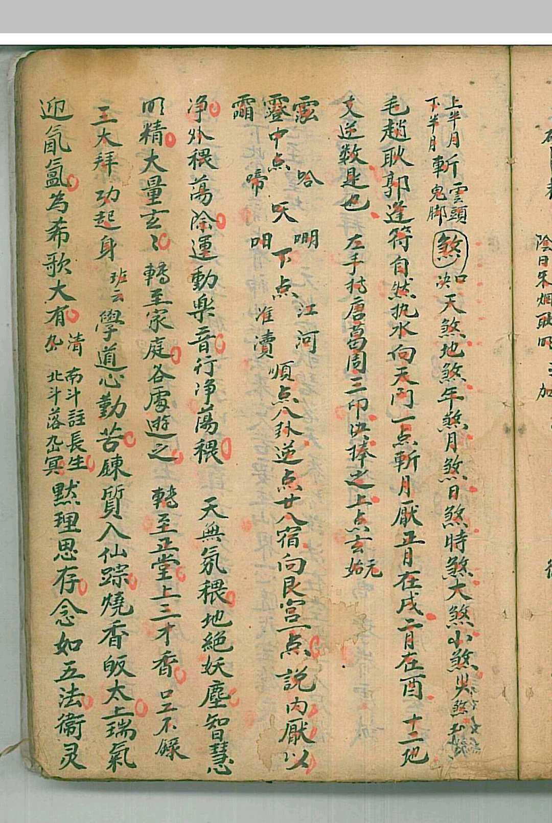 图片[18]中华古籍网-专注古书收集清微玄门秘旨全科中华古籍网-专注古书收集中华古籍网