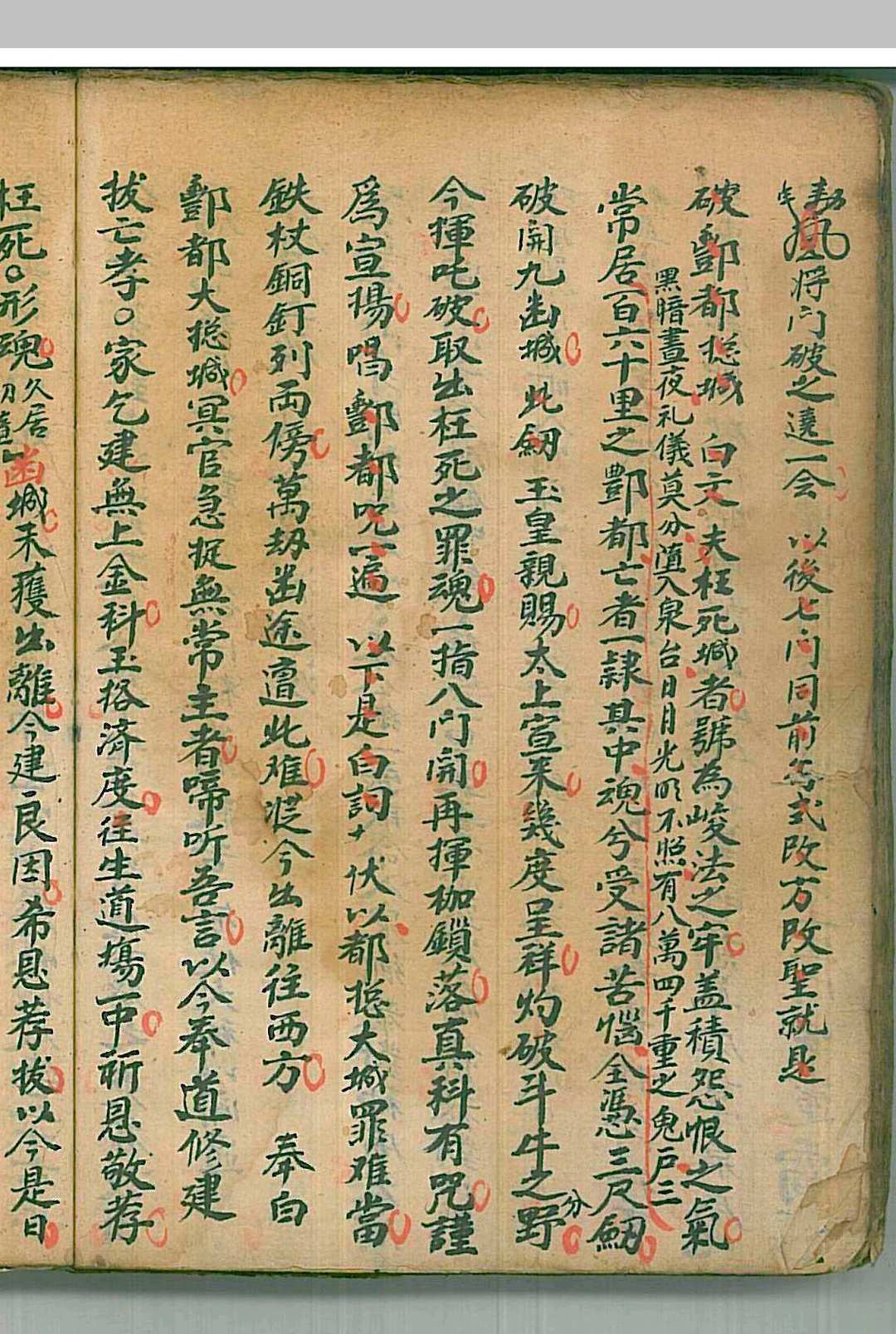 图片[16]中华古籍网-专注古书收集清微玄门秘旨全科中华古籍网-专注古书收集中华古籍网