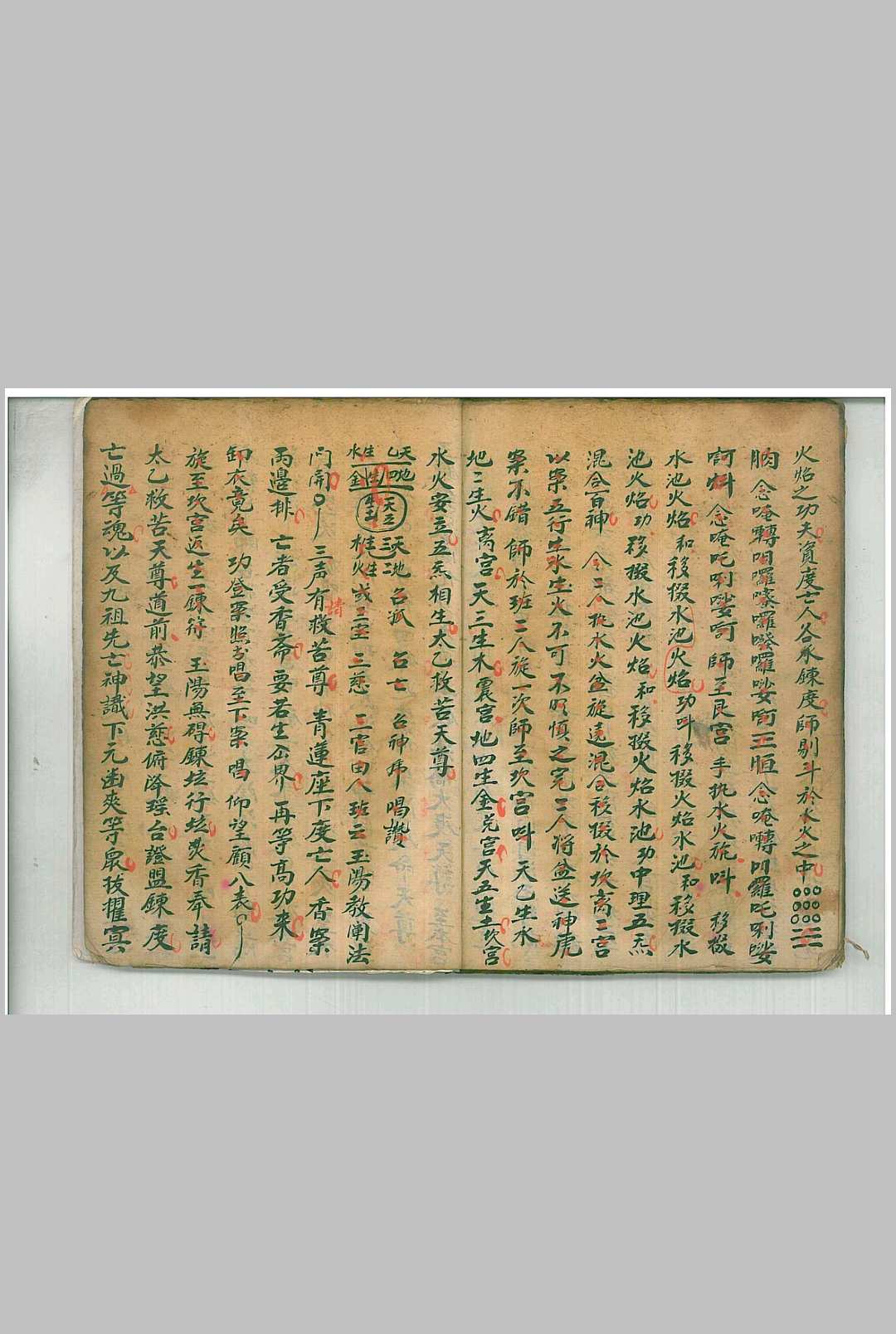 图片[15]中华古籍网-专注古书收集清微玄门秘旨全科中华古籍网-专注古书收集中华古籍网