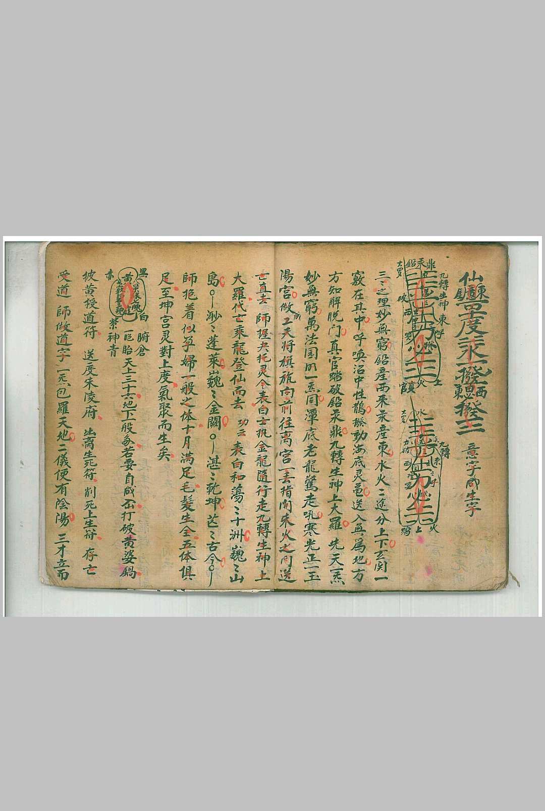 图片[19]中华古籍网-专注古书收集清微玄门秘旨全科中华古籍网-专注古书收集中华古籍网