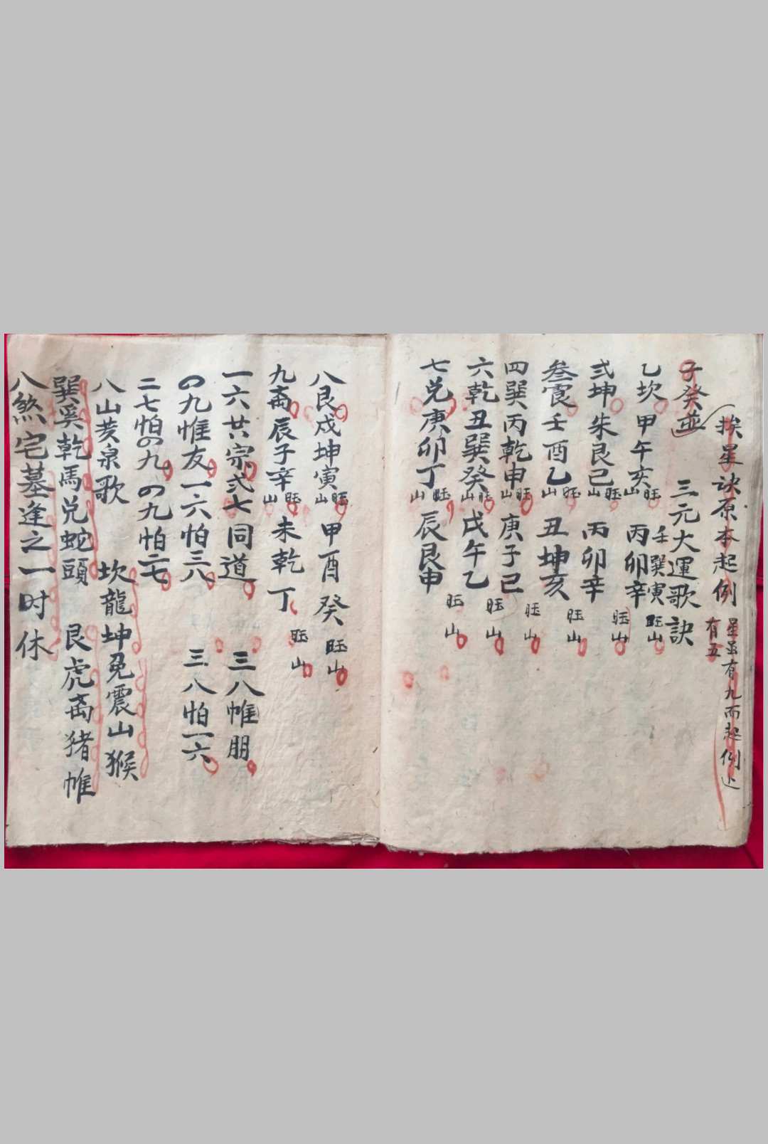 图片[3]中华古籍网-专注古书收集寻龙点穴秘诀 吴传茂 抄中华古籍网-专注古书收集中华古籍网