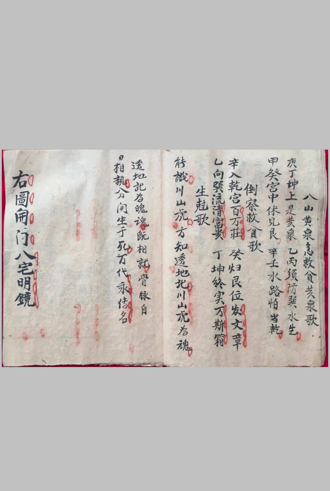 图片[6]中华古籍网-专注古书收集寻龙点穴秘诀 吴传茂 抄中华古籍网-专注古书收集中华古籍网