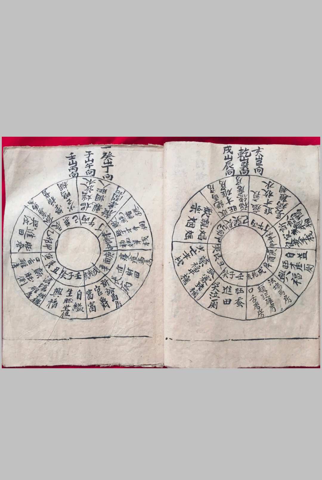 图片[7]中华古籍网-专注古书收集寻龙点穴秘诀 吴传茂 抄中华古籍网-专注古书收集中华古籍网