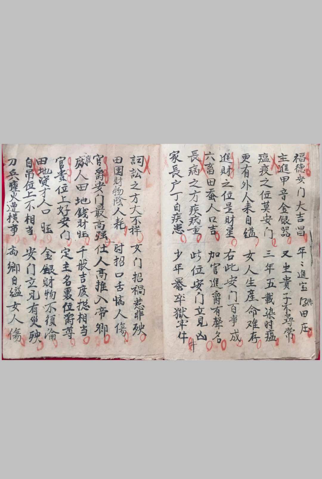 图片[9]中华古籍网-专注古书收集寻龙点穴秘诀 吴传茂 抄中华古籍网-专注古书收集中华古籍网