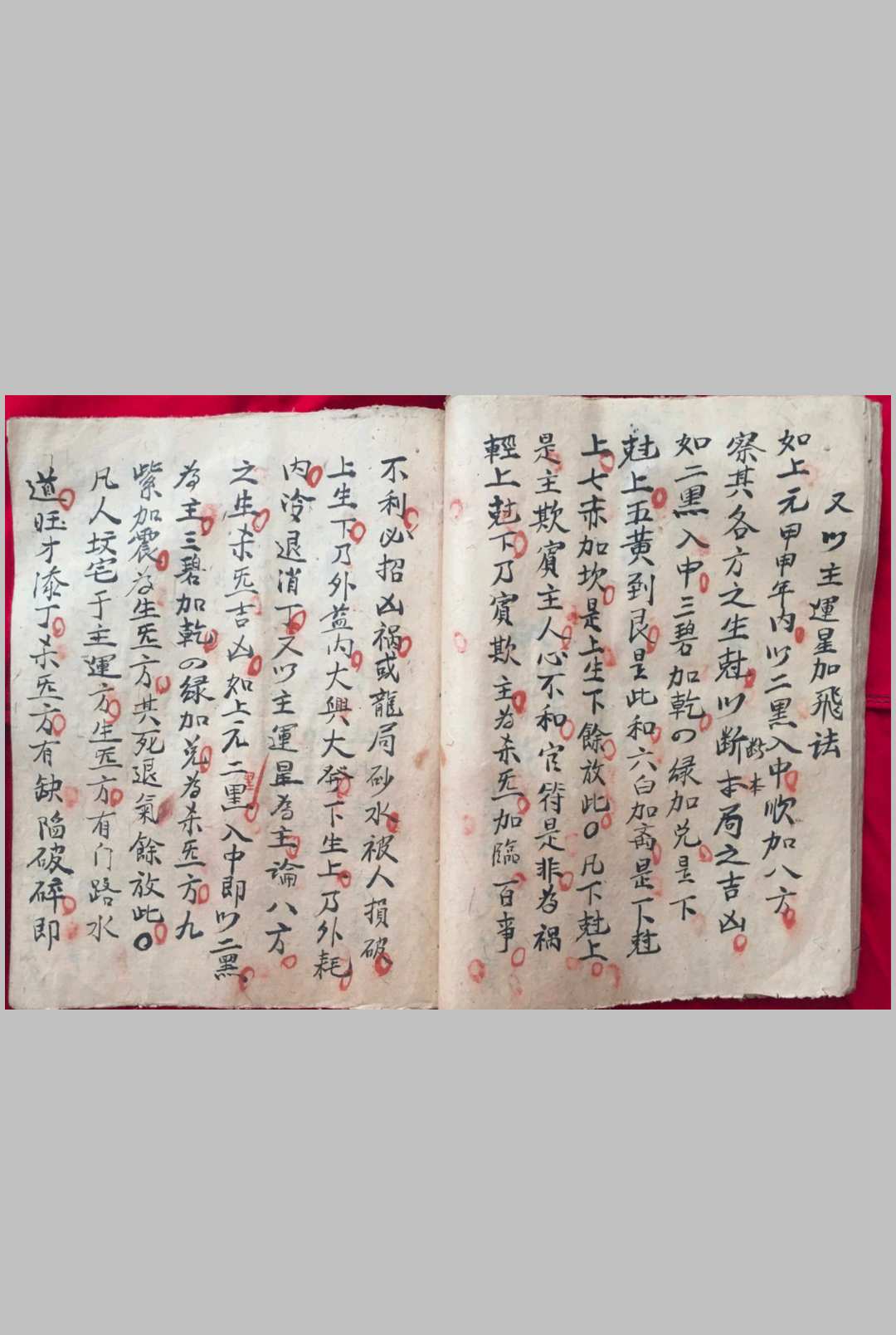 图片[8]中华古籍网-专注古书收集寻龙点穴秘诀 吴传茂 抄中华古籍网-专注古书收集中华古籍网