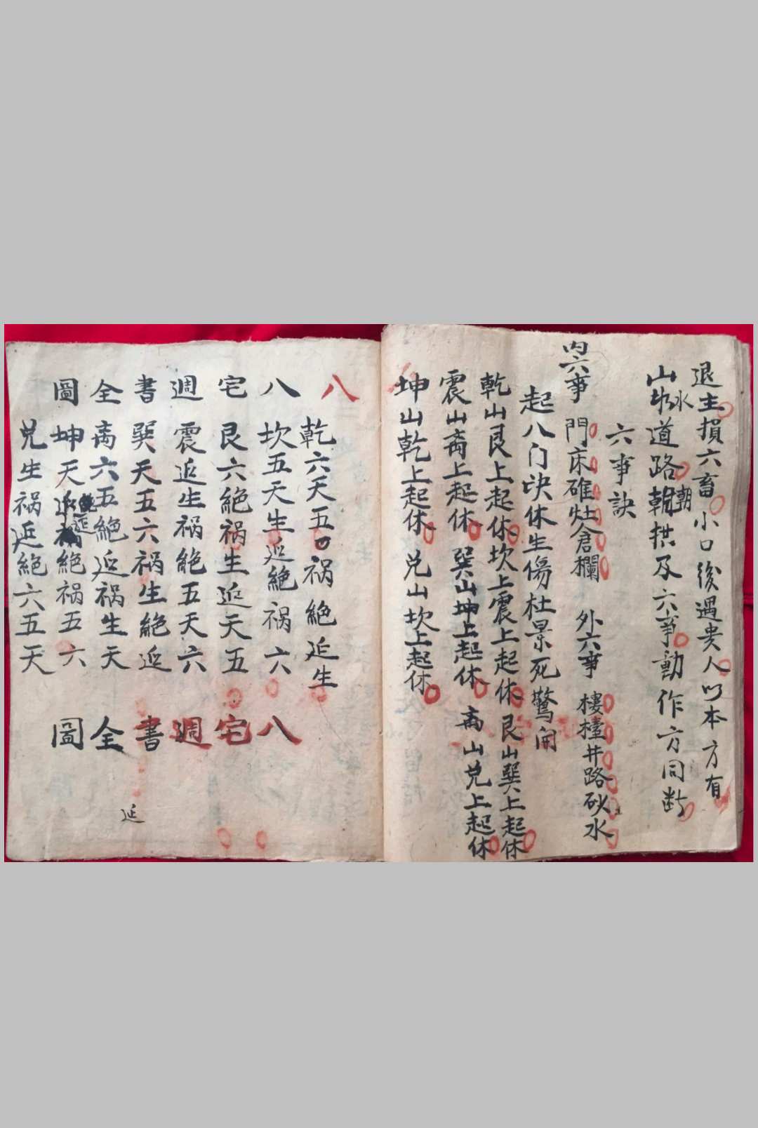 图片[14]中华古籍网-专注古书收集寻龙点穴秘诀 吴传茂 抄中华古籍网-专注古书收集中华古籍网