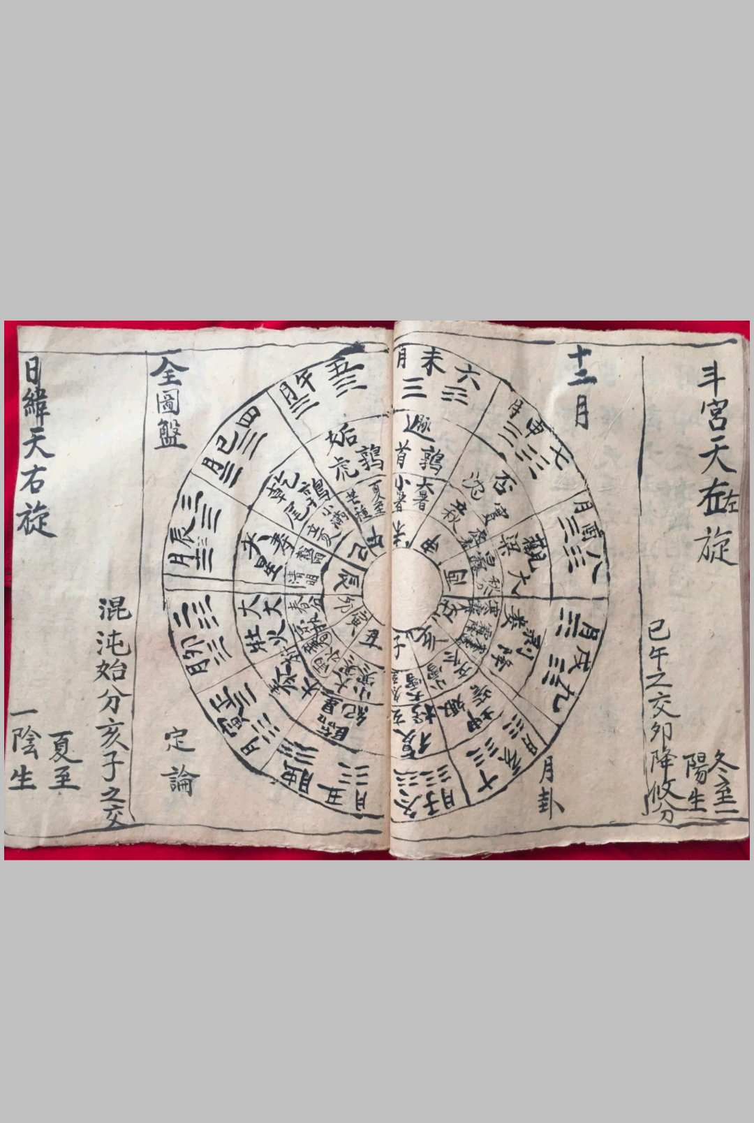 图片[15]中华古籍网-专注古书收集寻龙点穴秘诀 吴传茂 抄中华古籍网-专注古书收集中华古籍网