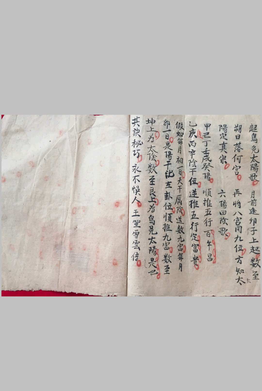 图片[16]中华古籍网-专注古书收集寻龙点穴秘诀 吴传茂 抄中华古籍网-专注古书收集中华古籍网